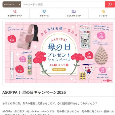 着圧ソックス ベビーゴリラのひとつかみ、Panasonic 電動歯ブラシ ポケットドルツ など　50名 2026年5月6日締切 の懸賞イメージ