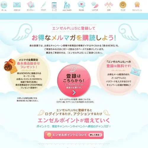 森永製菓詰合せ(2,500円相当)　5名 2026年10月31日締切 の懸賞イメージ
