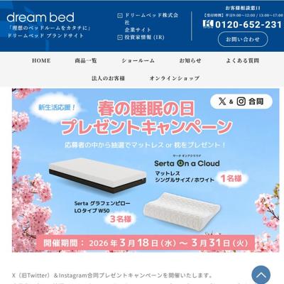 サータ オンアクラウド マットレス、Serta グラフェンピロー　4名 2026年3月31日締切 の懸賞イメージ