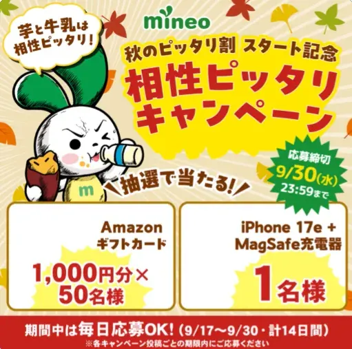 Amazonギフトカード1,000円分が50名様にその場で当たるXキャンペーン の懸賞イメージ