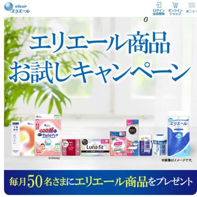 キレキラ！ ワイパー ドライ×ウエットシート　50名 2026年3月31日締切 の懸賞イメージ