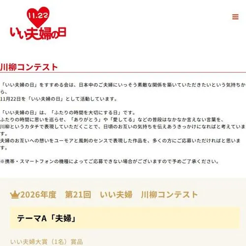 全国百貨店共通商品券、図書カード、麗傘 長傘ペア など　20名 2026年9月30日締切 の懸賞イメージ