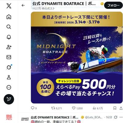 えらべるPay(500円分)　900名 2026年3月22日締切 の懸賞イメージ