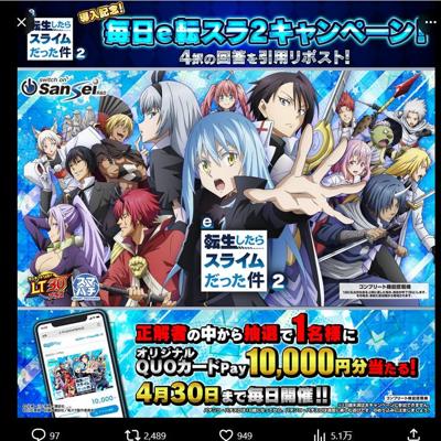 オリジナルQUOカードPay(10,000円分)　30名 2026年4月30日締切 の懸賞イメージ