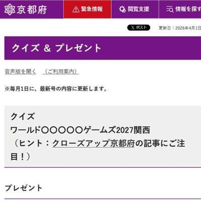 伊根のごはんのお供セット、図書カード500円分　30名 2026年4月15日締切 の懸賞イメージ