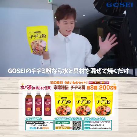 ホパ茶＋秘伝のチヂミ粉が200名様に当たるXキャンペーン の懸賞イメージ