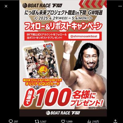 オリジナルQUOカード　100名 2026年5月4日締切 の懸賞イメージ