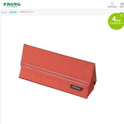 スマウス マウスパッド付きマルチケース テラコッタ　10名 2026年4月30日締切 の懸賞イメージ