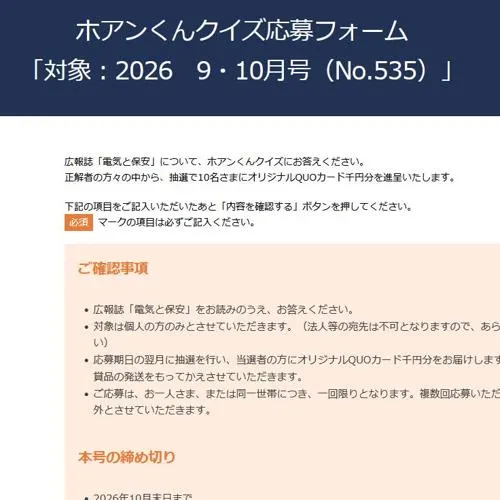 オリジナルQUOカード千円分　10名 2026年10月31日締切 のイメージ