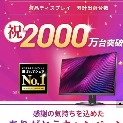 デスク周り豪華セット、PlayStation 5、Yamaha オーディオミキサー、2,000円分のえらべるPay など　50名 2026年8月31日締切 の懸賞イメージ