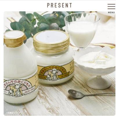 磯沼ミルクファームのヨーグルトセット　10名 2026年4月19日締切 の懸賞イメージ