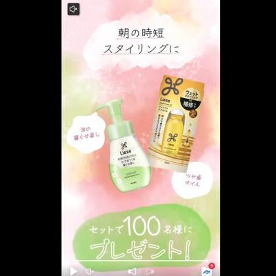 リーゼ スタイリングセット　100名 2026年4月20日締切 の懸賞イメージ