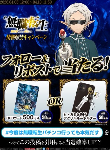 QUOカード500円分が当たる毎日応募Xキャンペーン の懸賞イメージ