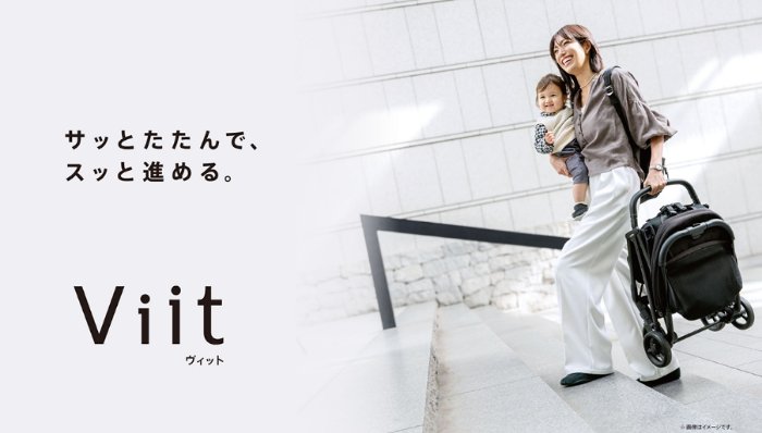 アップリカのベビーカーがお試しInstagramモニターキャンペーン の懸賞イメージ