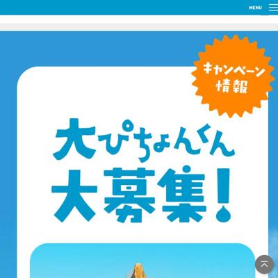 UNIQLO UMEDAコラボ 10周年記念デザイン Tシャツ、VJAギフトカード　11名 2026年4月5日締切 の懸賞イメージ